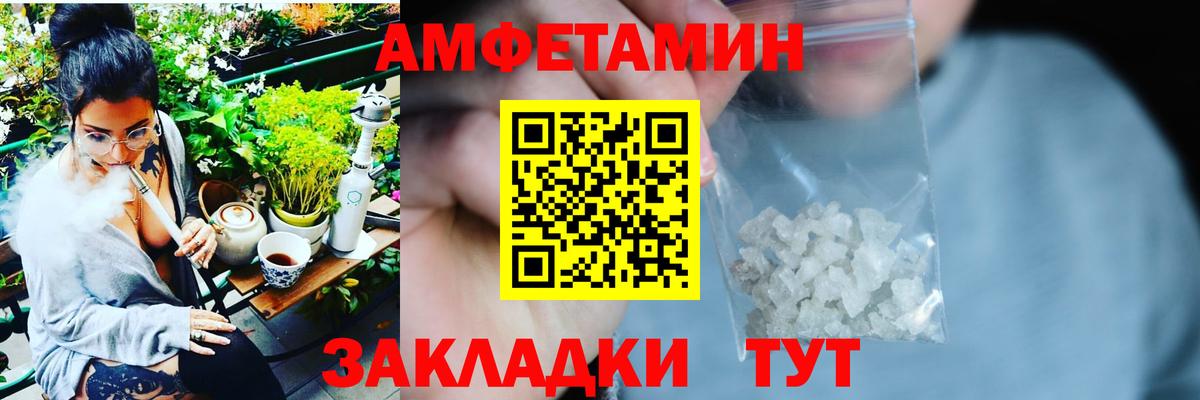 Amphetamine 97% Грязи