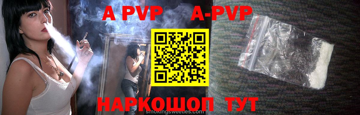 A PVP  Вход с VPN  дарнет шоп  Грязи  A PVP кристаллы  Alpha-PVP крисы CK  Alpha PVP СК КРИС 