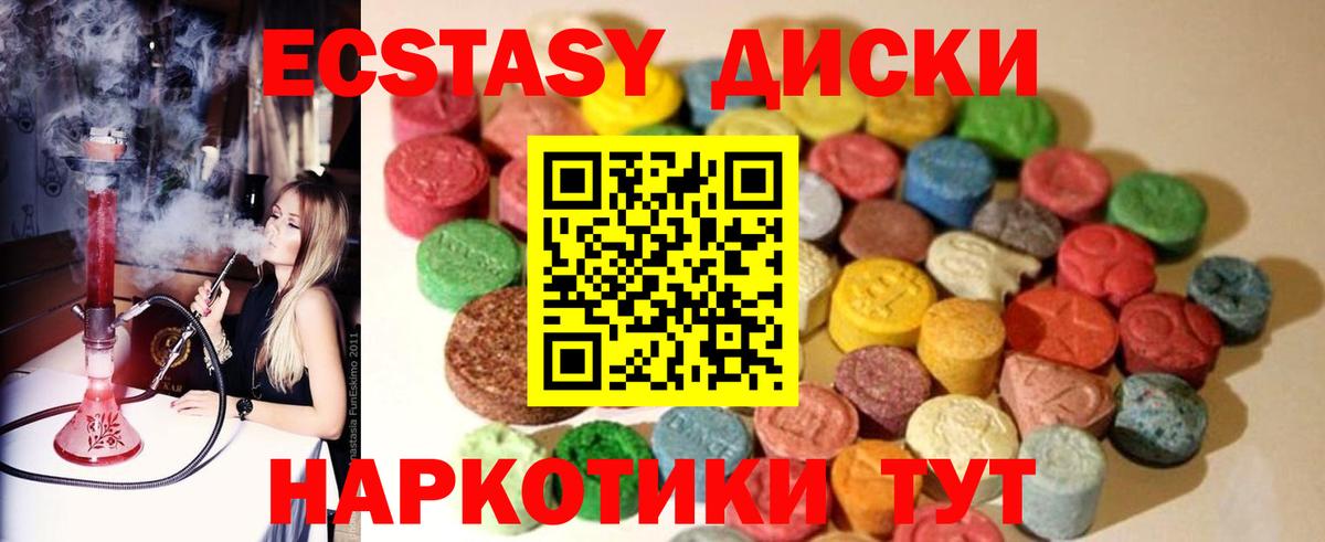 Экстази mix  Вход с VPN  Ecstasy VHQ  Грязи 
