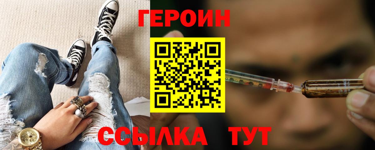 Грязи  ГЕРОИН Афган  ГЕРОИН  Вход с VPN 