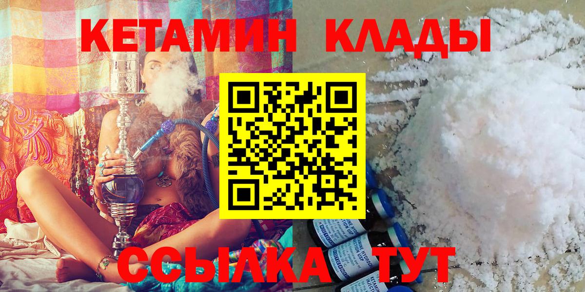 Грязи  Кетамин VHQ  Вход с VPN 