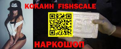 кокаин премиум Ангарск