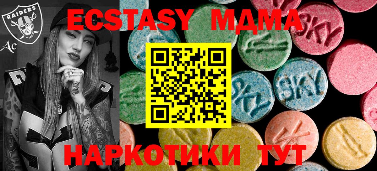 МДМА Molly  Вход с VPN  Грязи 