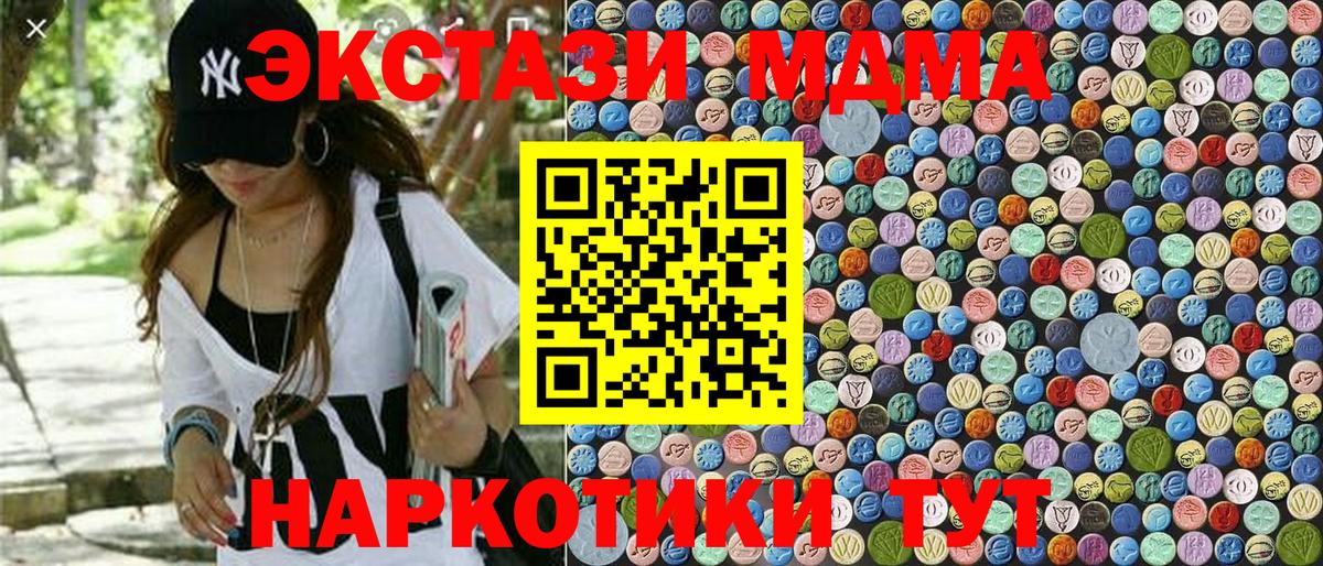 MDMA crystal Грязи