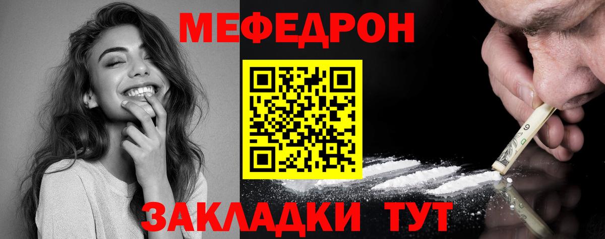 Меф  Меф  Вход с VPN  Меф 4 MMC  Грязи  Меф 4 MMC 