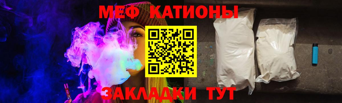 Меф кристаллы Грязи