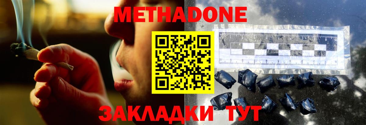 МЕТАДОН белоснежный  МЕТАДОН VHQ  Грязи  Вход с VPN 