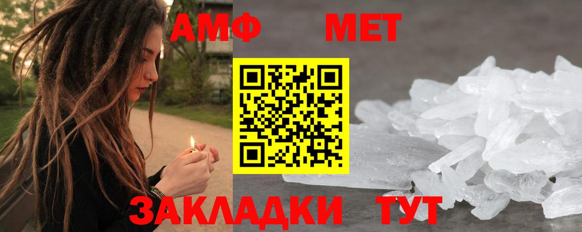 Первитин витя Грязи