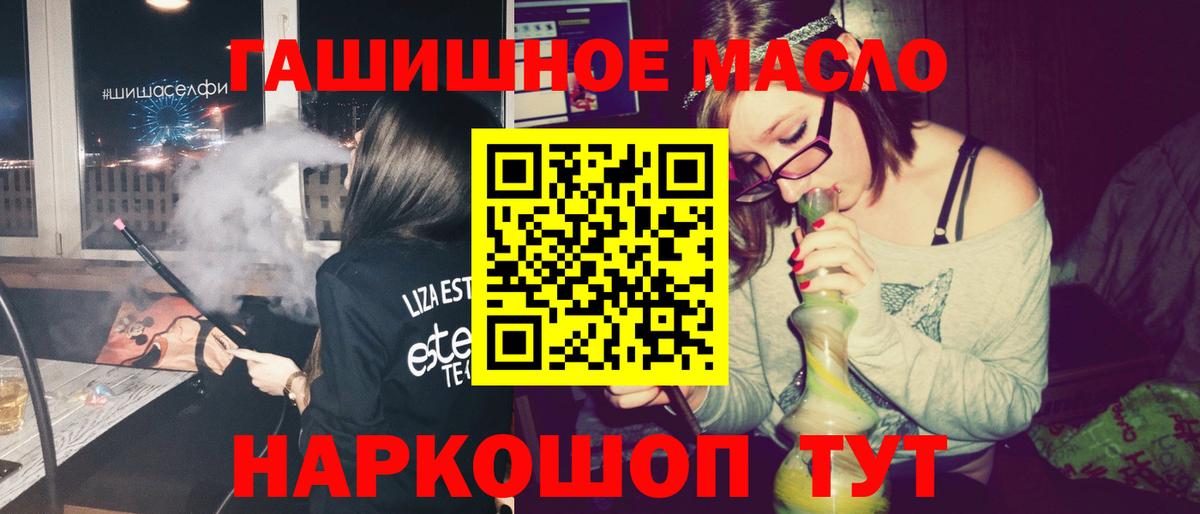 Грязи  ТГК концентрат  Вход с VPN  ТГК гашишное масло 